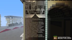 Скриншот 1 МойШилд сервер Майнкрафт