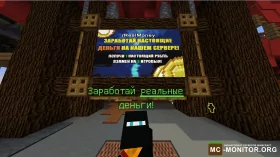 Скриншот 5 mc.AnarhoPlay.top - АНАРХИЯ сервер Майнкрафт