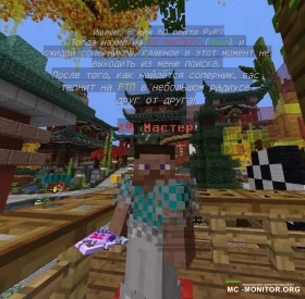 Скриншот 6 mc.AnarhoPlay.top - АНАРХИЯ сервер Майнкрафт