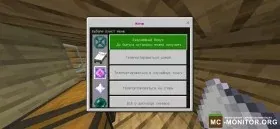 Скриншот 5 MFS PE сервер Майнкрафт