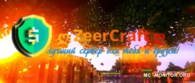 Скриншот 1 ღ ZeerCraft ღ Лучший сервер для тебя и друзей! сервер Майнкрафт