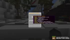 Скриншот 2 Shadow World сервер Майнкрафт