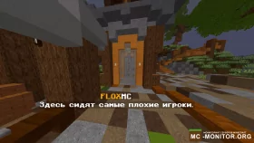 Скриншот 5 FLOXMC сервер Майнкрафт