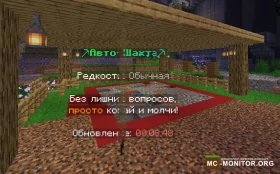 Скриншот 4 RedCrafts сервер Майнкрафт