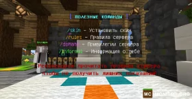 Скриншот 2 SkyTool - лучший сервер скайпвп сервер Майнкрафт