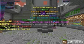 Скриншот 3 MineDrago сервер Майнкрафт