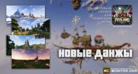 Скриншот 1 FeoLand сервер Майнкрафт
