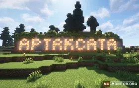 Скриншот 1 OfferCraft сервер Майнкрафт