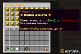 Скриншот 3 VeneryMineReloaded сервер Майнкрафт