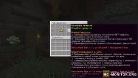 Скриншот 5 Vanilla сервер Майнкрафт