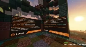 Скриншот 1 Lava - вы нашли то, что искали сервер Майнкрафт