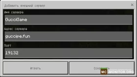 Скриншот 3 ⭐ ❗ GucciGame ❗ ⭐ ЛУЧШИЙ СЕРВЕР ⭐ 1.16 - 1.19.X ⭐ сервер Майнкрафт