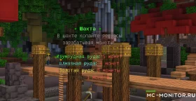 Скриншот 5 hmc4517982 сервер Майнкрафт