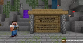 Скриншот 1 ⭐ MINE PLANET | 1.20 - 1.21 PE ❤️ сервер Майнкрафт