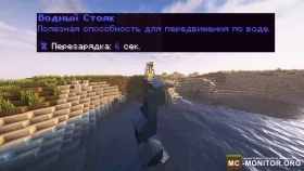 Скриншот 3 ❗️⚡️ElementCraft ✨ ВЫБЕРИ СВОЮ СТИХИЮ⚡️❗️ сервер Майнкрафт