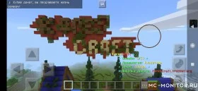 Скриншот 1 KoresCraft сервер Майнкрафт