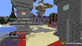 Скриншот 5 ВСЕМ ДОНАТ /ＦＲＥＥ✅МНОГО ИГРОВЫХ РЕЖИМОВ✅ сервер StaffMine сервер Майнкрафт