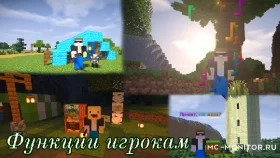 Скриншот 4 TrofikWolrd - Сервер по новому сервер Майнкрафт