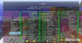Скриншот 5 OpMine сервер Майнкрафт